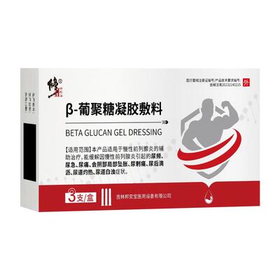 修正尿频尿急尿不尽前列腺炎