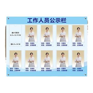 医护人员信息公示栏员工岗位职务一览表展示牌教师简介风采形象墙