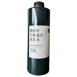 新疆乌斯曼草侧柏叶洗发水防脱生育发中药增发密发控油蓬松去屑