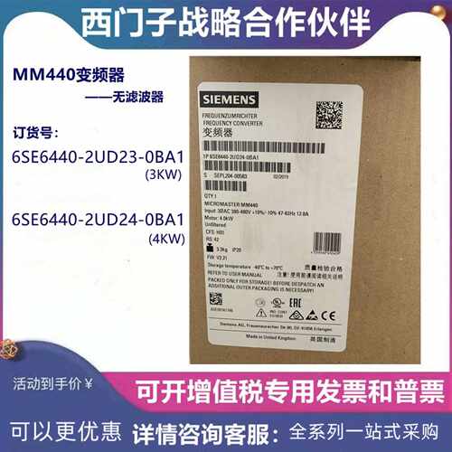 议价6SE6440-2UD23-0BA1原装西门子变频器3KW/4KW 6SE6440-2UD24-