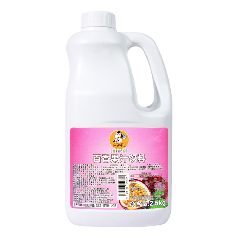 权焠帮百香果原浆浓缩汁2.5kg