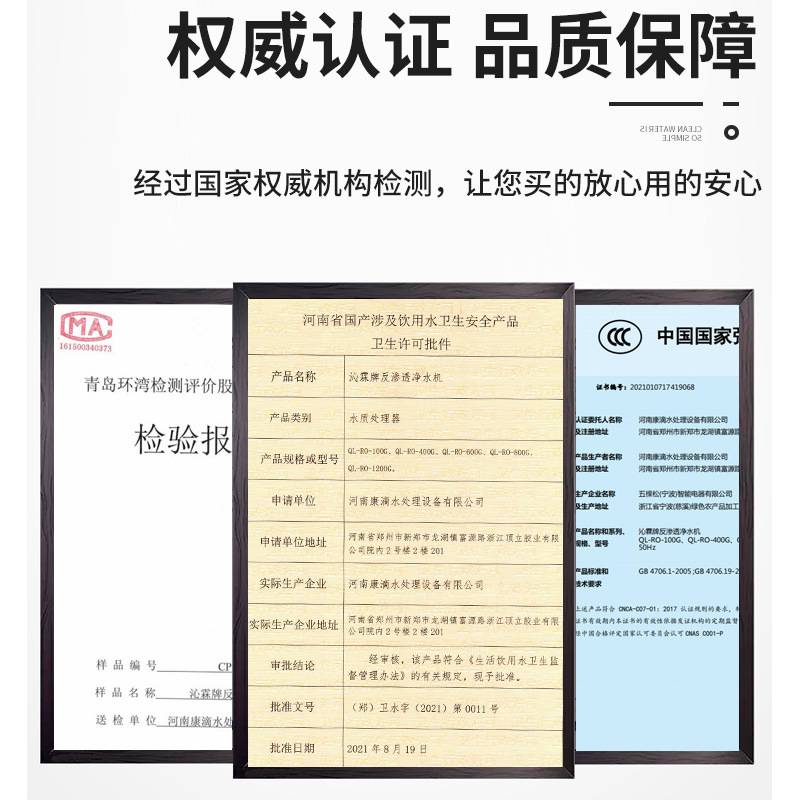 400G大流量净水器家用商用600G直饮净水机桶批发RO纯水机无反渗透