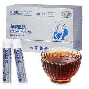 方家铺子鱼胶原蛋白肽花胶肽饮300ml送礼女性营养品