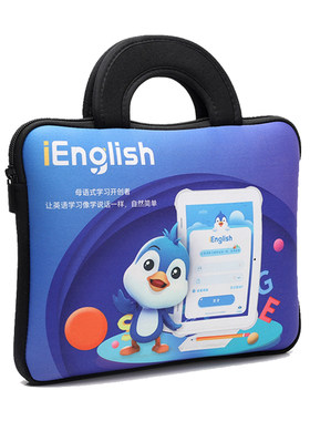 ienglish专用手提包包防震保护袋