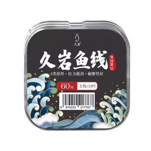 久岩鱼线主线大物尼龙线正品强拉力子线60米竞技黑坑线组主线成品