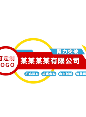顾宫有喜公司亚克力立体墙贴