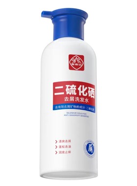 白云山二硫化硒去屑洗头水正品