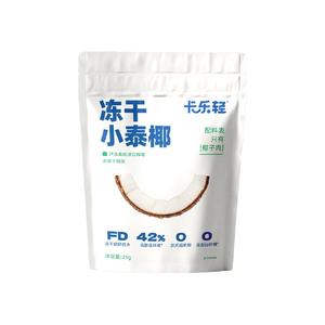 卡乐轻冻干小泰椰零食椰肉椰子脆水果干果脯肉块健康办公休闲小吃