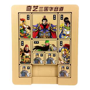 正品三国华容道小学生比赛专用磁力版数字滑动拼图3演义儿童玩具