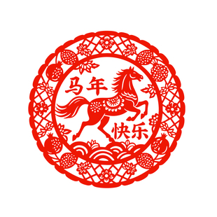 马年快乐窗花剪纸生肖马剪纸新年静电贴纸玻璃贴窗贴2026春节装饰