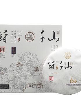 八角亭冠千山·冰岛普洱生茶礼盒