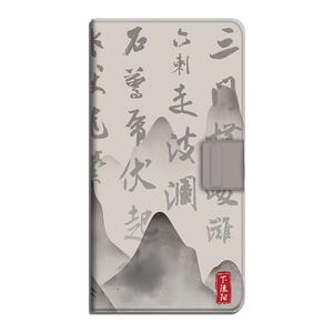 国文小方糕电子书保护套