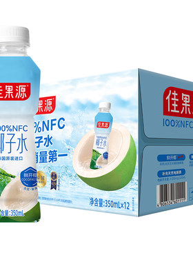 佳果源100%NFC椰子水泰国进口