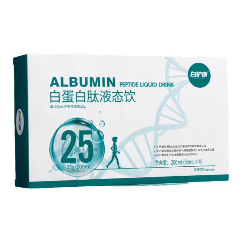 白护康25高浓度小分子肽满4送1