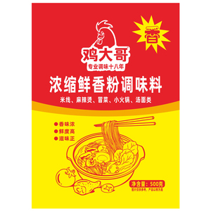 鸡大哥浓缩鲜香粉调料麻辣烫米线卤菜火锅冒菜麻辣干锅商用调味料