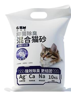 【央妈力推】猫砂20斤热销100w+