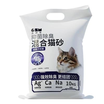 【央妈力推】猫砂20斤热销100w+