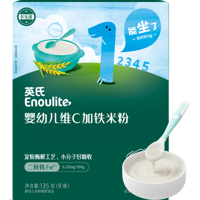 婴幼儿米粉钙铁锌高铁宝宝辅食