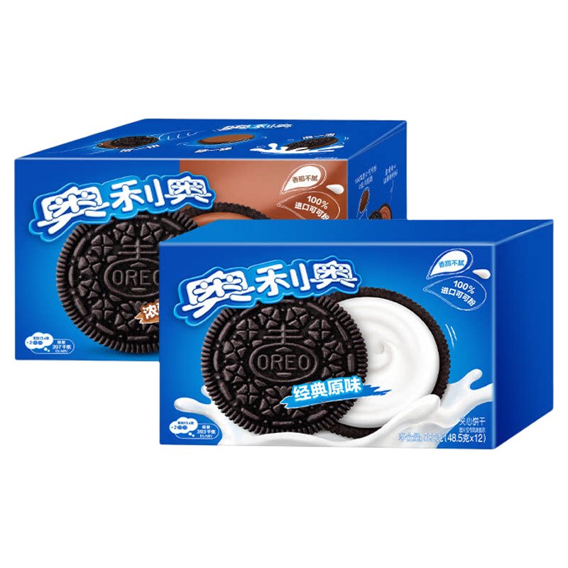 【王玉雯同款】奥利奥夹心饼干经典原味582g巧克力味零食配牛奶
