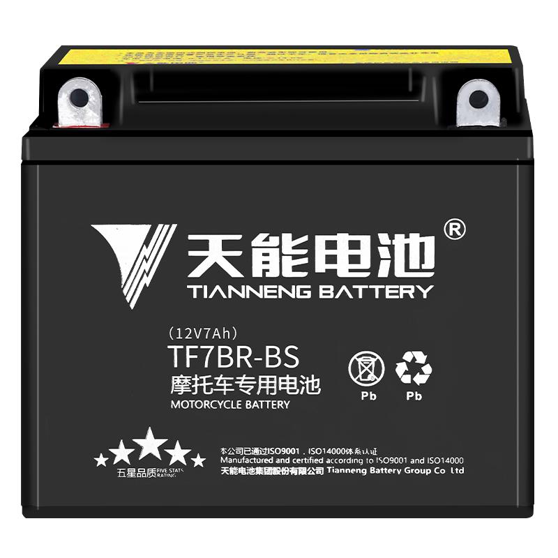 天能摩托车电瓶12v通用125踏板4a7a9a男士太子弯梁三轮车顺丰包邮