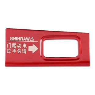 奔驰E级E260L/E300L/E350电动尾门警示贴提示贴改装贴纸装饰配件