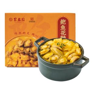 聚春园鲍鱼花胶鸡1300g盒装加热即食预制菜港式火锅鸡汤年货盆菜