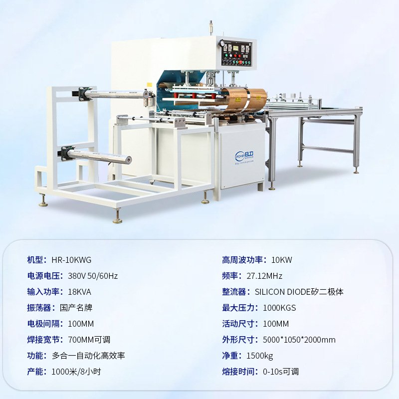 全自动高周波PVC书套焊接机厂家高频EVA内页袋文件夹热合机定制