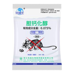 老鼠药高驱鼠特灭老鼠效家用药超室外死强耗子药低毒力灭鼠药正品