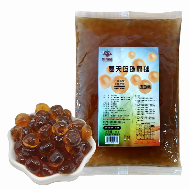 寒天晶球1kg黑糖原味脆波波寒天球多肉粒奶茶店专用椰果珍珠配料
