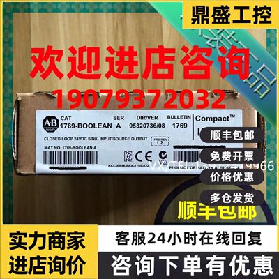 议价1769-BOOLEAN  AB罗克韦尔PLC模块 质保一年  顺丰包邮