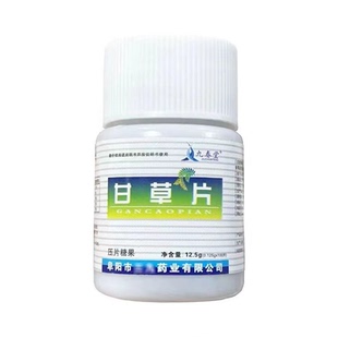 甘草片100粒润嗓中药材痒老牌子痒非复方房咳正宗化甘草片痰正品