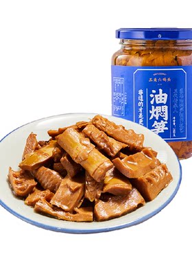 三关六码头奉化油焖笋非遗脆嫩