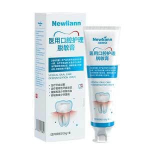 医用口腔脱敏膏牙周炎修复抗过敏治疗牙齿牙龈出血专用萎缩牙用膏