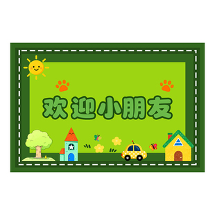 托管班进门地垫幼儿园早教机构商用店铺入户门丝圈可定制logo地毯