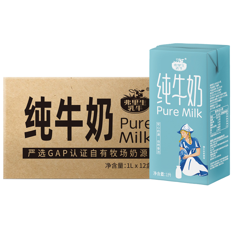 弗里生乳牛纯牛奶1L装3.2g蛋白质咖啡拉花奶泡茶饮烘焙营养早餐奶