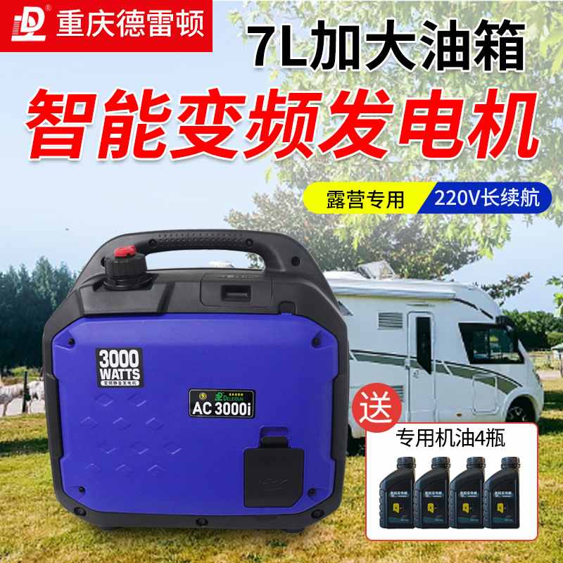 家用220V小型变频大功率3/4/5/6KW低噪音户外施工露营汽油发电机