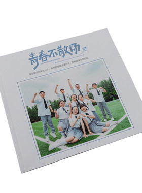 毕业相册纪念册定制小学幼儿园