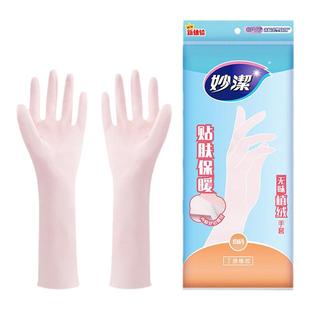 妙洁加绒手套女洗碗家务洗衣服橡胶防水冬季一体绒厨房清洁耐用型