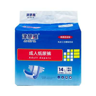 老年人尿不湿裤小号s码大号