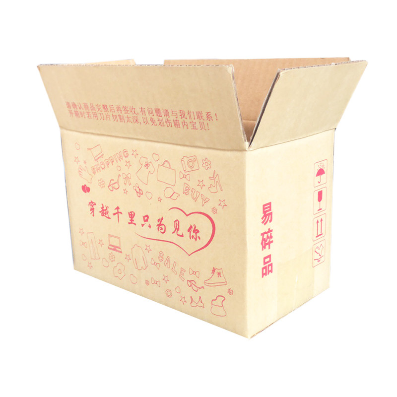 快递物流瓦楞纸板发货定做包邮