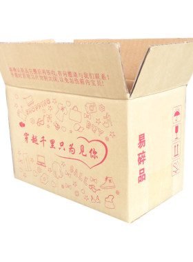 快递物流瓦楞纸板发货定做包邮