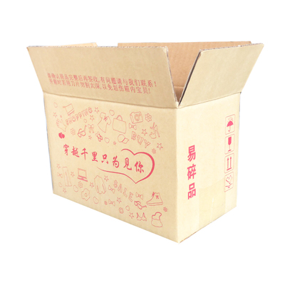 快递物流瓦楞纸板发货定做包邮