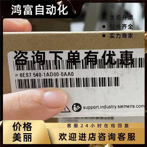 议价西门子 通讯模块-6ES7540-1AD00-0AA0 全新原装正品 PLC模块