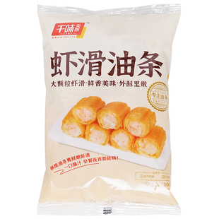 千味央厨虾滑油条早餐半成品油条虾滑商用油炸小吃空气炸锅小油条