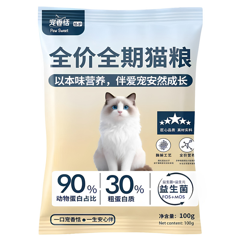 宠香恬无谷全期成幼猫咪通用猫粮