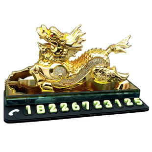 临时停车号码牌创意定制车主挪车数字车内电话牌车载香水车用摆件