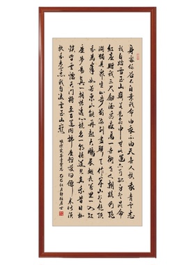 手写青云志书法作品毛笔字挂画