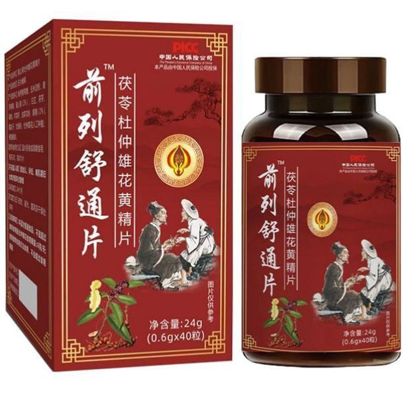 【首单直降 买三送三】男前列蒲公英粉猫须草中药材秘方正宗盒装