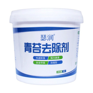 青苔清除剂水泥地面专用克星墙面房屋苔藓藻类去除绿青苔清洁神器