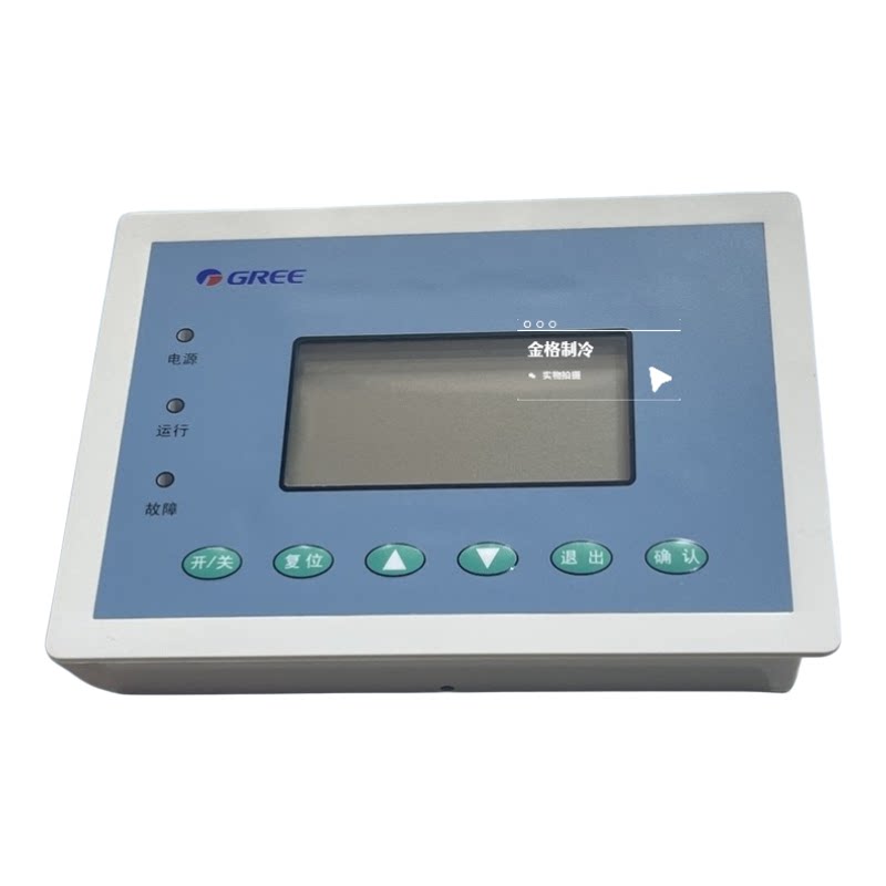 适用格力空调控制器线控器 30292605 30292072显示板 Z283D控制器